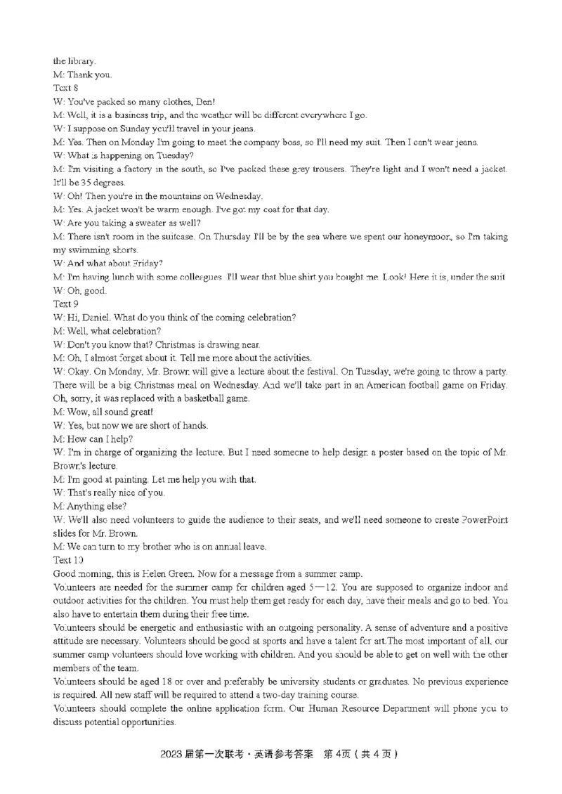 安徽省皖江名校2022-2023学年高三上学期开学摸底考试英语试题(1)_2023年7月_027月合集_2023届安徽省皖江名校联盟高三上学期开学考试