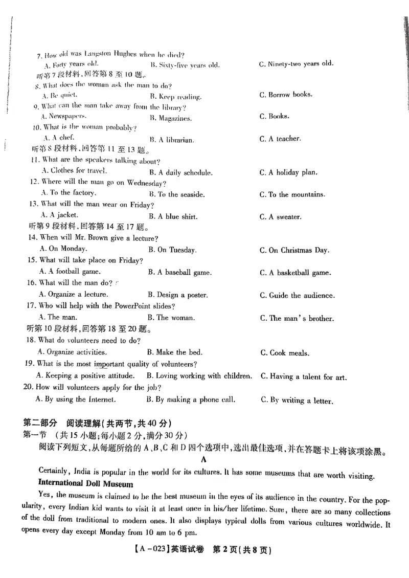 安徽省皖江名校2022-2023学年高三上学期开学摸底考试英语试题(1)_2023年7月_027月合集_2023届安徽省皖江名校联盟高三上学期开学考试