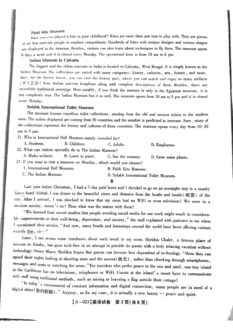 安徽省皖江名校2022-2023学年高三上学期开学摸底考试英语试题(1)_2023年7月_027月合集_2023届安徽省皖江名校联盟高三上学期开学考试