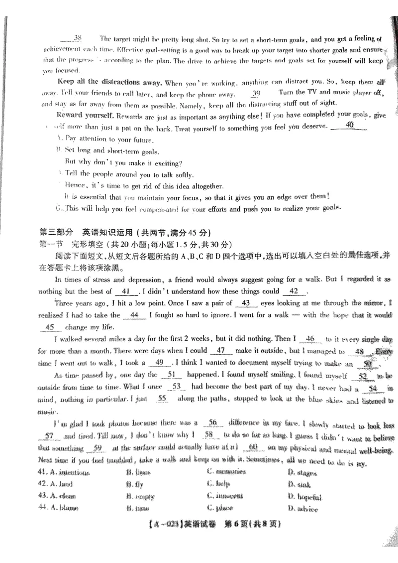 安徽省皖江名校2022-2023学年高三上学期开学摸底考试英语试题(1)_2023年7月_027月合集_2023届安徽省皖江名校联盟高三上学期开学考试