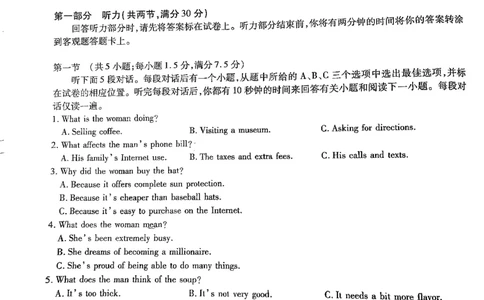 安徽省皖江名校2022-2023学年高三上学期开学摸底考试英语试题(1)_2023年7月_027月合集_2023届安徽省皖江名校联盟高三上学期开学考试