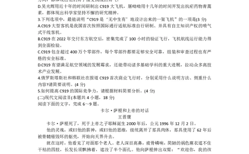 2024届福建省泉州市高中毕业班质量检测（一）语文_2023年8月_01每日更新_30号_2024届福建省泉州市高中毕业班质量检测（一）_福建卷2024届福建省泉州市高中毕业班质量检测（一）