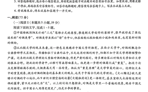 语文南开中学2026届高三第五次质量检测试卷(1)_2026年1月_260105重庆市南开中学2026届高三第五次质量检测（全科）