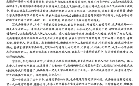 语文南开中学2026届高三第五次质量检测试卷(1)_2026年1月_260105重庆市南开中学2026届高三第五次质量检测（全科）