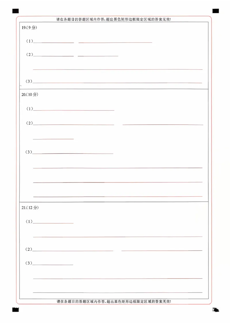 贵州省遵义市2025-2026学年高三上学期第一次适应性考试生物_2025年10月_12026年试卷教辅资源等多个文件_251025贵州省遵义市2025-2026学年高三上学期第一次适应性考试（全科）