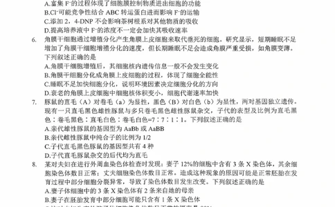 贵州省遵义市2025-2026学年高三上学期第一次适应性考试生物_2025年10月_12026年试卷教辅资源等多个文件_251025贵州省遵义市2025-2026学年高三上学期第一次适应性考试（全科）