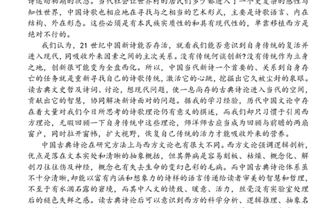 山东省菏泽市定陶区明德学校（山大附中实验学校）2022-2023学年高三上学期开学考试语文试题(1)_2023年8月_028月合集