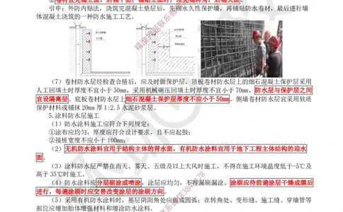 22.第21讲-35屋面与防水工程施工（2）_2026年一级建造师_2026年一建建筑_2025年一建建筑SVIP_02-基础精讲✿高端面授✿深度强化_孙凌志