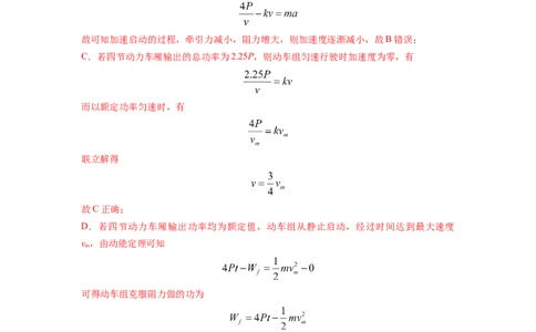 物理-2024届新高三开学摸底考试卷（天津专用）(解析版)_2024届新高三开学摸底考试卷_物理-2024届新高三开学摸底考试卷_物理-2024届新高三开学摸底考试卷（天津专用）