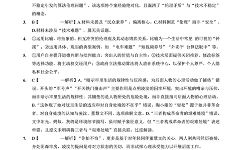 重庆外国语学校高2026届高三（上）10月月考（三）语文答案_2025年10月_251016重庆实验外国语学校2025-2026学年度（上）高2026届10月月考（三）（全科）