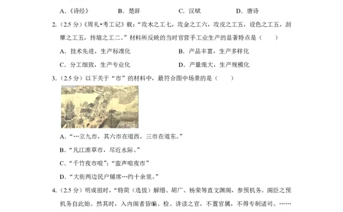 2012年高考历史试卷（江苏）（空白卷）_历史历年高考真题_新&middot;PDF版2008-2025&middot;高考历史真题_历史（按省份分类）2008-2025_2008-2025&middot;（江苏）历史高考真题