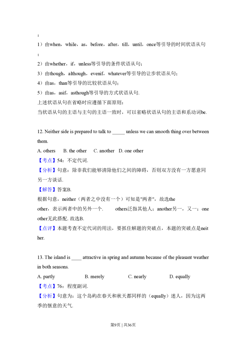 2010年高考英语试卷（新课标Ⅱ卷）（解析卷）_英语历年高考真题_新&middot;PDF版2008-2025&middot;高考英语真题_英语（按省份分类）2008-2025_2008-2025&middot;（内蒙古）英语高考真题