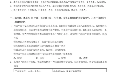 邕衡2025年11月高三联考政治试卷_2025年11月_251126广西邕衡教育&middot;名校联盟广西2026届高三年级秋季学期11月份阶段性联合测试（全科）