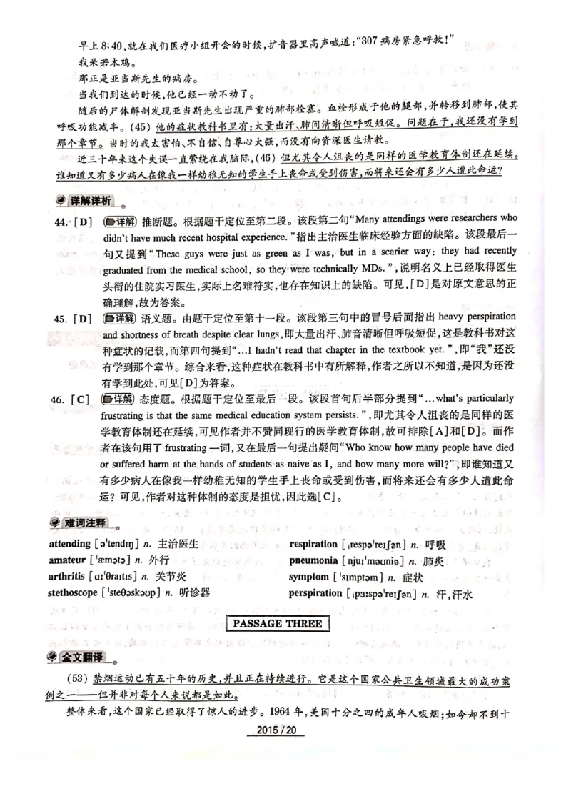 2015年答案解析_2025专四专八真题及备考资料_2009-2024专四真题+备考资料_历年2009-2023专四真题及答案PDF_专四答案解析