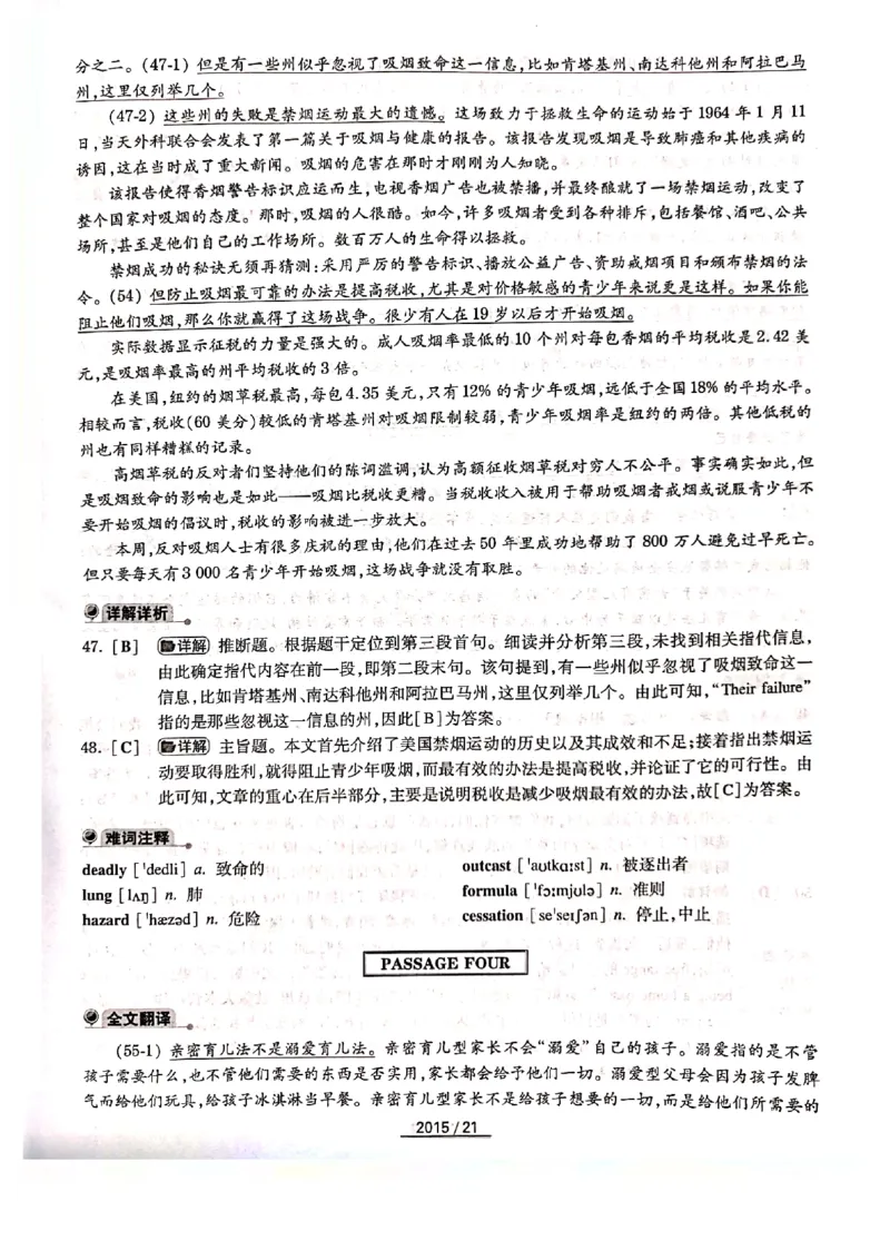 2015年答案解析_2025专四专八真题及备考资料_2009-2024专四真题+备考资料_历年2009-2023专四真题及答案PDF_专四答案解析