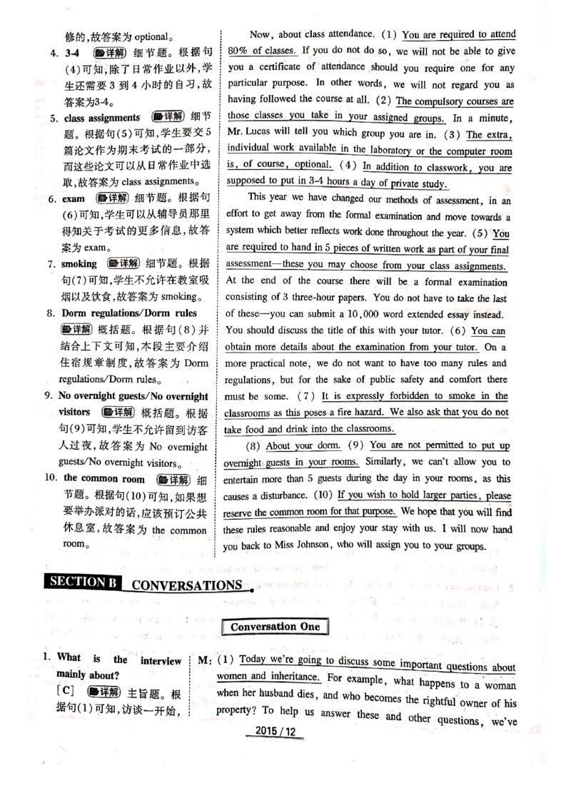 2015年答案解析_2025专四专八真题及备考资料_2009-2024专四真题+备考资料_历年2009-2023专四真题及答案PDF_专四答案解析