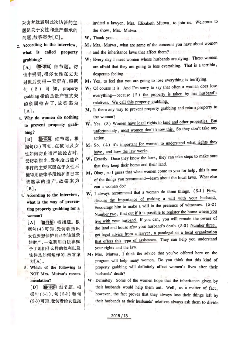 2015年答案解析_2025专四专八真题及备考资料_2009-2024专四真题+备考资料_历年2009-2023专四真题及答案PDF_专四答案解析
