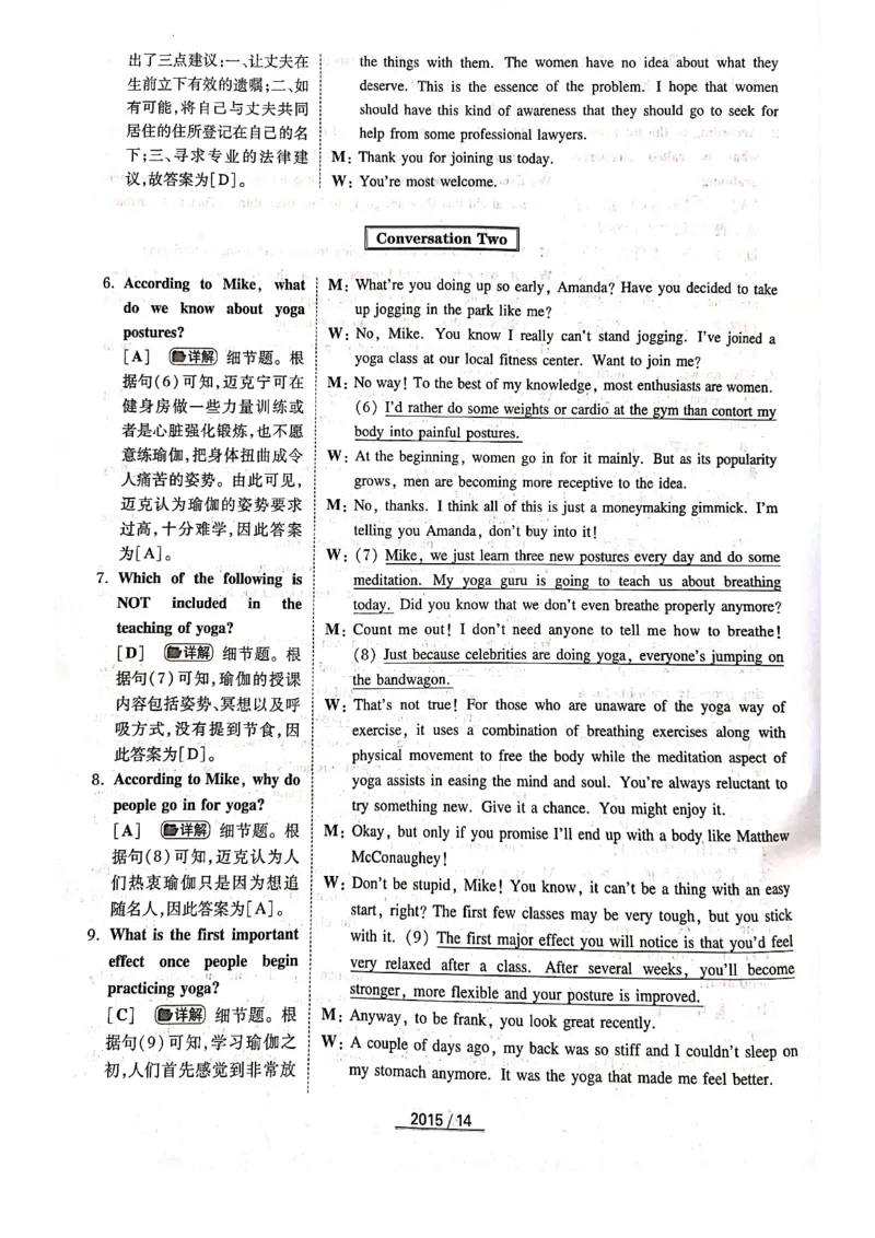 2015年答案解析_2025专四专八真题及备考资料_2009-2024专四真题+备考资料_历年2009-2023专四真题及答案PDF_专四答案解析