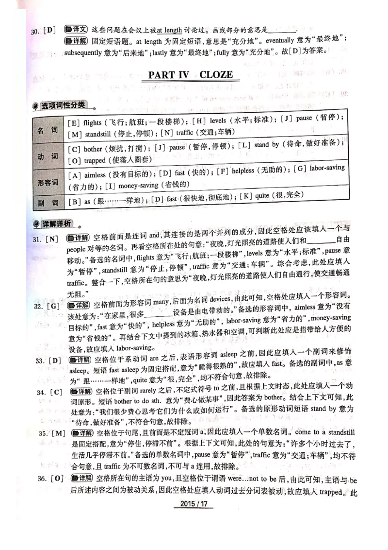 2015年答案解析_2025专四专八真题及备考资料_2009-2024专四真题+备考资料_历年2009-2023专四真题及答案PDF_专四答案解析