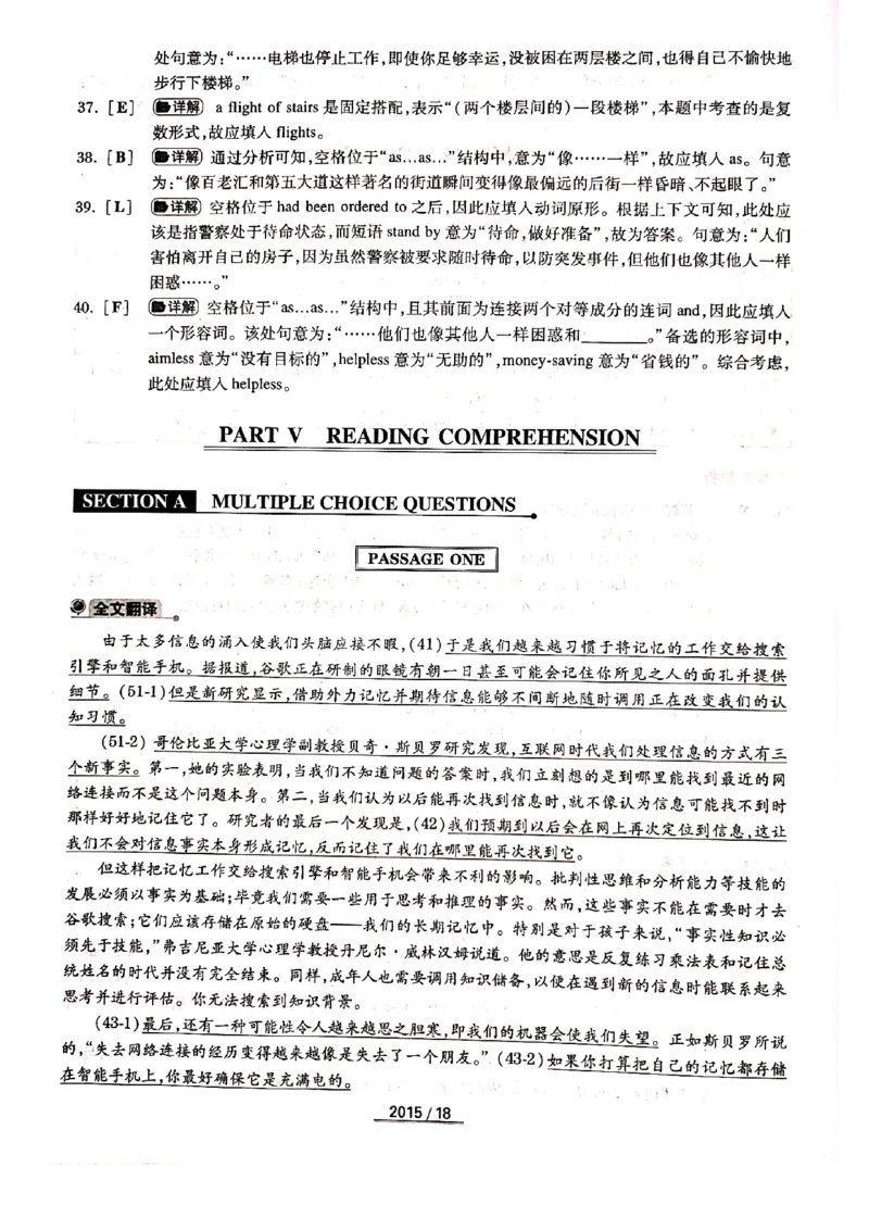 2015年答案解析_2025专四专八真题及备考资料_2009-2024专四真题+备考资料_历年2009-2023专四真题及答案PDF_专四答案解析