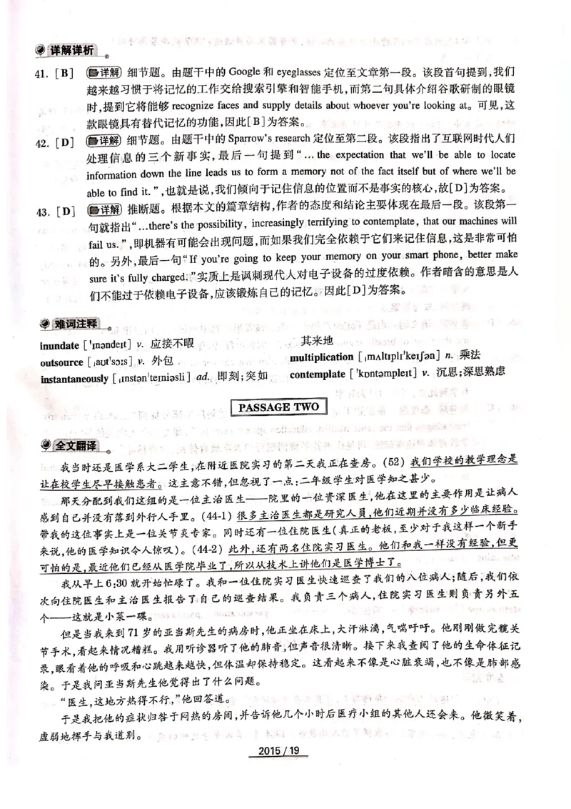 2015年答案解析_2025专四专八真题及备考资料_2009-2024专四真题+备考资料_历年2009-2023专四真题及答案PDF_专四答案解析