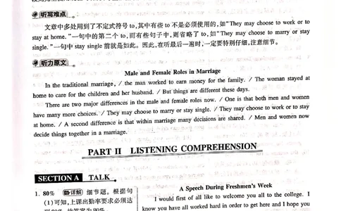 2015年答案解析_2025专四专八真题及备考资料_2009-2024专四真题+备考资料_历年2009-2023专四真题及答案PDF_专四答案解析
