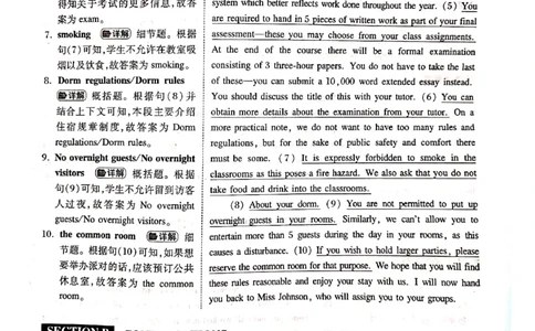 2015年答案解析_2025专四专八真题及备考资料_2009-2024专四真题+备考资料_历年2009-2023专四真题及答案PDF_专四答案解析