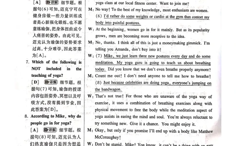 2015年答案解析_2025专四专八真题及备考资料_2009-2024专四真题+备考资料_历年2009-2023专四真题及答案PDF_专四答案解析