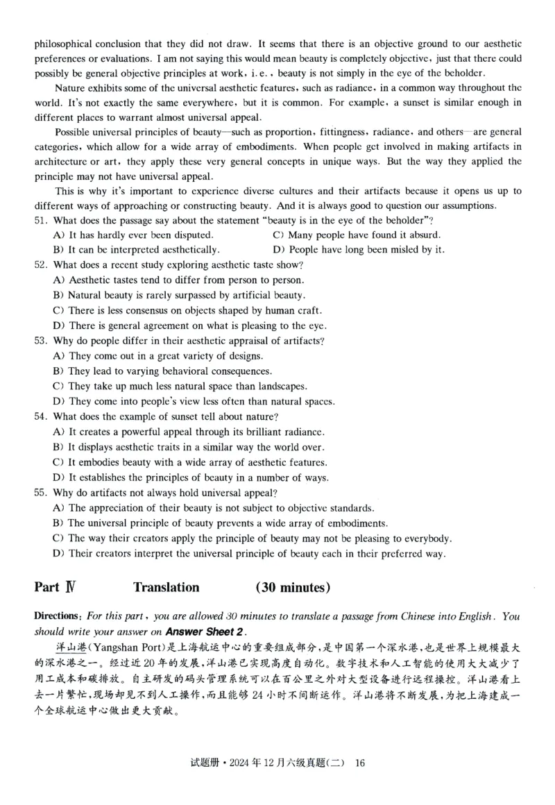 2024.12六级真题第2套_英语四六级整合_英语四六级真题版本一此版本可作为补充_大学英语CET6_X0_01-六级历年真题及答案解析+听力音频_2024年12月CET6题+解+音频新