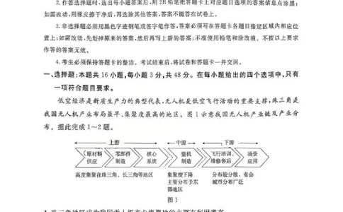 湛江市2026年普通高考测试（一）地理(1)_2026年1月_260128广东省湛江市高三年级2026年高考测试（一）(湛江一模)（全科）_2026届湛江市高三上学期普通高考测试（一）地理试题含答案