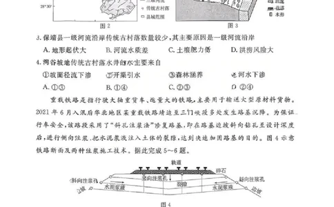 湛江市2026年普通高考测试（一）地理(1)_2026年1月_260128广东省湛江市高三年级2026年高考测试（一）(湛江一模)（全科）_2026届湛江市高三上学期普通高考测试（一）地理试题含答案