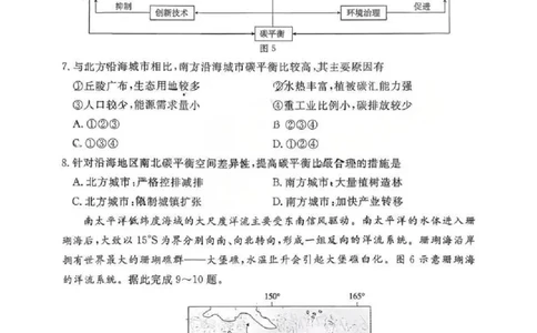 湛江市2026年普通高考测试（一）地理(1)_2026年1月_260128广东省湛江市高三年级2026年高考测试（一）(湛江一模)（全科）_2026届湛江市高三上学期普通高考测试（一）地理试题含答案
