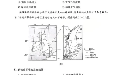 湛江市2026年普通高考测试（一）地理(1)_2026年1月_260128广东省湛江市高三年级2026年高考测试（一）(湛江一模)（全科）_2026届湛江市高三上学期普通高考测试（一）地理试题含答案