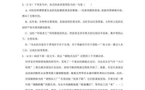 2010年高考语文试卷（江苏）（空白卷）_语文历年高考真题_新&middot;PDF版2008-2025&middot;高考语文真题_语文（按试卷类型分类）2008-2025_自主命题卷&middot;语文（2008-2025）_江苏自主命题&middot;语文（2008-2020）