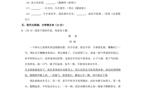 2010年高考语文试卷（江苏）（空白卷）_语文历年高考真题_新&middot;PDF版2008-2025&middot;高考语文真题_语文（按试卷类型分类）2008-2025_自主命题卷&middot;语文（2008-2025）_江苏自主命题&middot;语文（2008-2020）