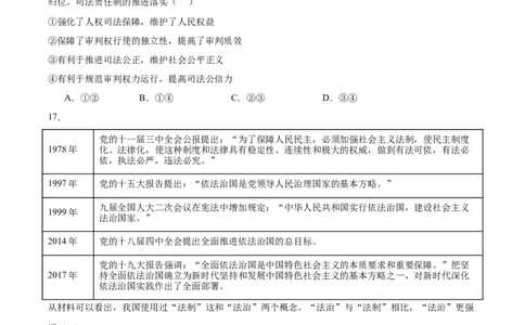 备战2024年高考政治模拟卷04（浙江专用）（原卷版）_2024高考押题卷_92024赢在高考全系列_（通用版）2024《赢在高考&middot;黄金预测卷》（九科全）各八套