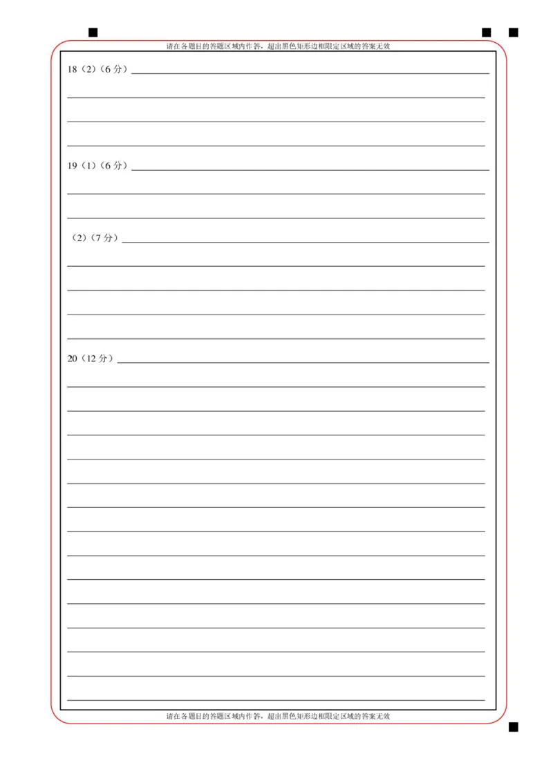 黑龙江省牡丹江市第二高级中学2025-2026学年高三上学期第一次阶段性测试历史试题（含答案）_2025年10月_251007黑龙江省牡丹江市第二高级中学2025-2026学年高三上学期第一次阶段性测试