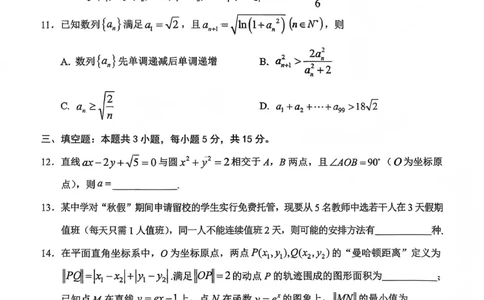 四川省广安市高2023级第一次模拟考试数学(1)_2026年1月_260118四川省广安市高2023级第一次模拟考试（广安一诊）（全科）