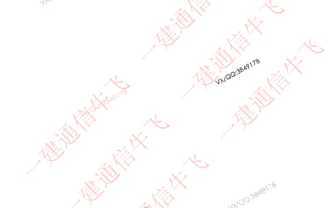 4.23选择刷题_2026年一级建造师_2026年一建通信_2025年一建通信SVIP_02-基础精讲✿高端面授✿深度强化_11-通信《直播精讲班》牛飞SMR推荐_2025每周刷题