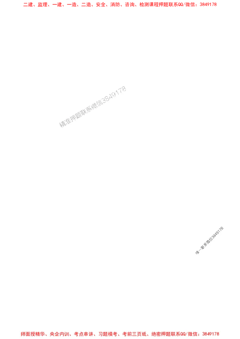 2025年监理交通控制-基础篇-核心母题1000题推荐_监理工程师_2025监理工程师_2025年监理工程师SVIP_2025年监理交通控制SVIP_03-习题精析✿实战特训✿模考通关