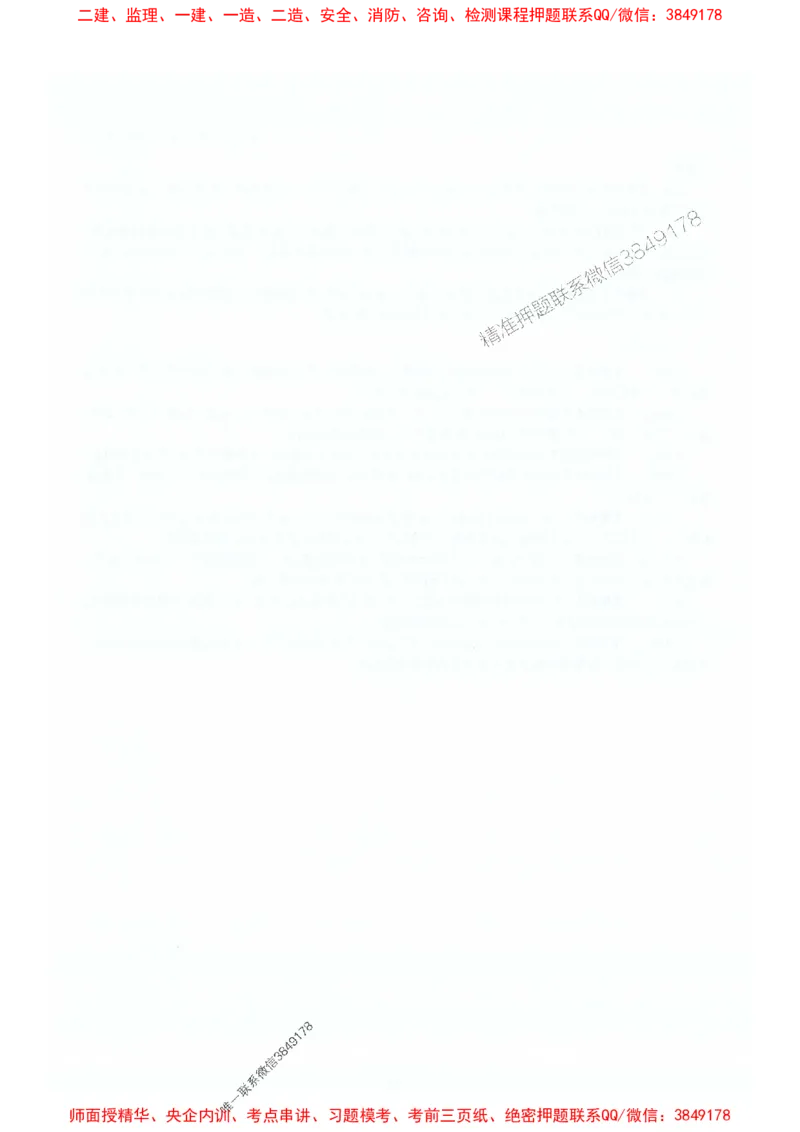 2025年监理交通控制-基础篇-核心母题1000题推荐_监理工程师_2025监理工程师_2025年监理工程师SVIP_2025年监理交通控制SVIP_03-习题精析✿实战特训✿模考通关