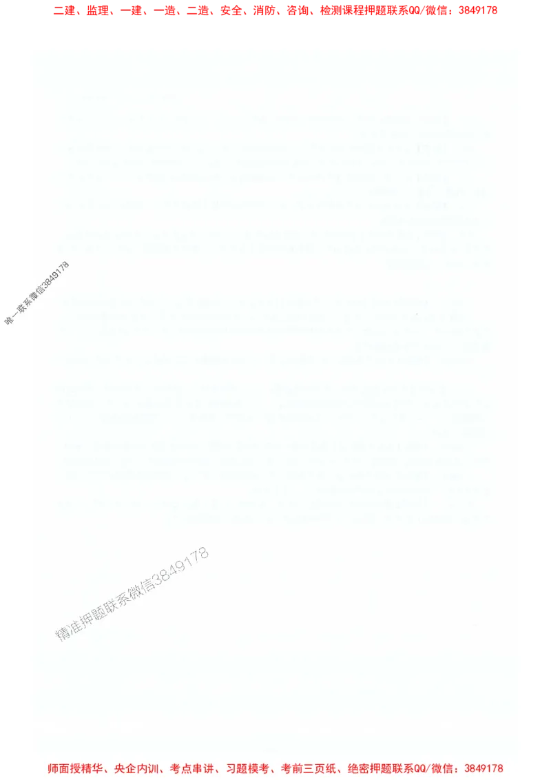 2025年监理交通控制-基础篇-核心母题1000题推荐_监理工程师_2025监理工程师_2025年监理工程师SVIP_2025年监理交通控制SVIP_03-习题精析✿实战特训✿模考通关