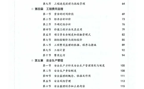 2025年监理交通控制-基础篇-核心母题1000题推荐_监理工程师_2025监理工程师_2025年监理工程师SVIP_2025年监理交通控制SVIP_03-习题精析✿实战特训✿模考通关