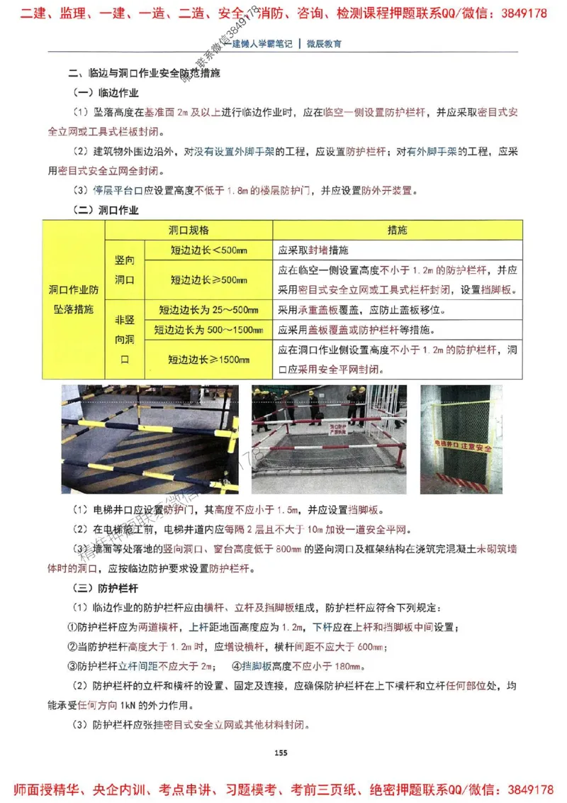 25一建建筑懒人学霸笔记_2026年一级建造师_2026年一建建筑_2025年一建建筑SVIP_01-精华文档✿电子教材✿历年真题_41-建筑《懒人学霸笔记》SMR推荐