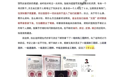 25一建建筑懒人学霸笔记_2026年一级建造师_2026年一建建筑_2025年一建建筑SVIP_01-精华文档✿电子教材✿历年真题_41-建筑《懒人学霸笔记》SMR推荐