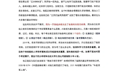 25一建建筑懒人学霸笔记_2026年一级建造师_2026年一建建筑_2025年一建建筑SVIP_01-精华文档✿电子教材✿历年真题_41-建筑《懒人学霸笔记》SMR推荐