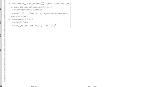 数学（全国卷理科03）（考试版A3）_2024高考押题卷_62024学科网全系列_24学科网高考押题预测卷_2024年高考数学押题预测卷_数学（全国卷理科03）-2024年高考押题预测卷