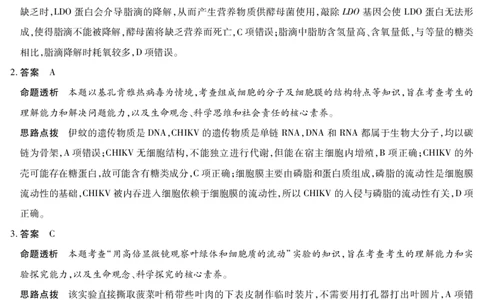 陕西、山西省（专版）2025-2026学年（上）高三年级天一小高考（一）生物答案_2025年10月_12026年试卷教辅资源等多个文件
