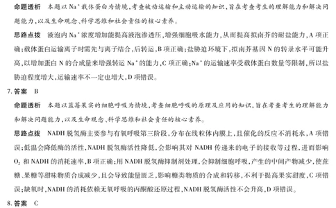 陕西、山西省（专版）2025-2026学年（上）高三年级天一小高考（一）生物答案_2025年10月_12026年试卷教辅资源等多个文件