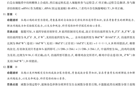 陕西、山西省（专版）2025-2026学年（上）高三年级天一小高考（一）生物答案_2025年10月_12026年试卷教辅资源等多个文件